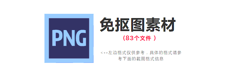【生鲜肉类合集】生鲜猪肉牛肉鸡腿翅肉类食材鸡蛋超市菜市场餐饮 PNG免抠图素材
