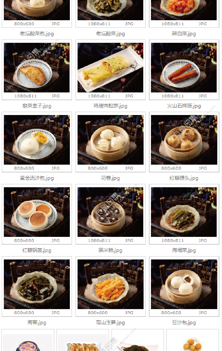 【粥店外卖】357张粥店外卖菜品图片