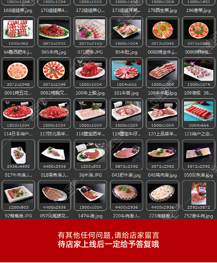 【火锅配菜】920张火锅菜品图片麻辣烫配菜冒菜店食材照片外卖菜单海报设计高清素材