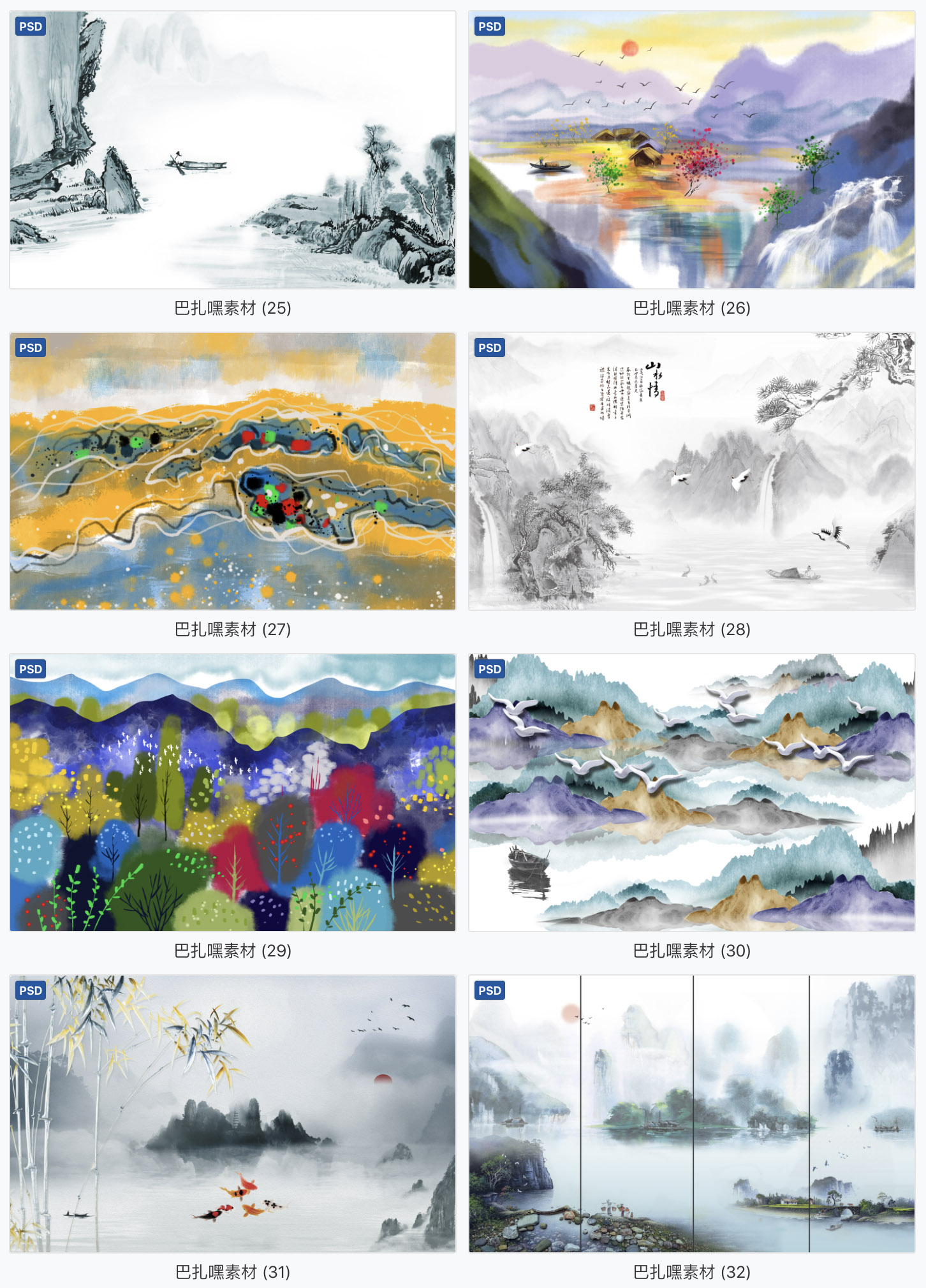 【古风海报】中式中国古风山水墨电视背景墙装饰插画PSD分层模板 后期设计素材