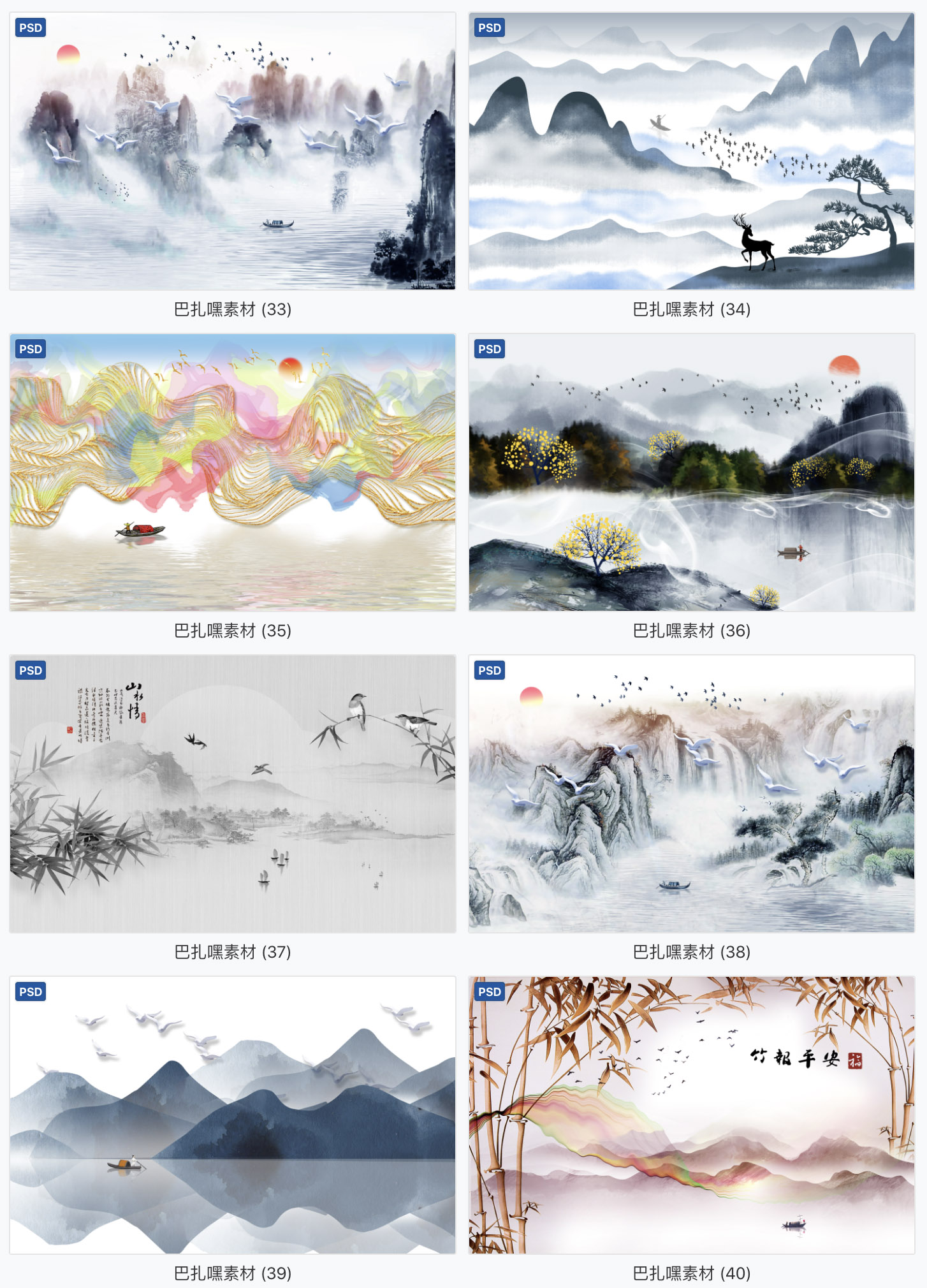 【古风海报】中式中国古风山水墨电视背景墙装饰插画PSD分层模板 后期设计素材