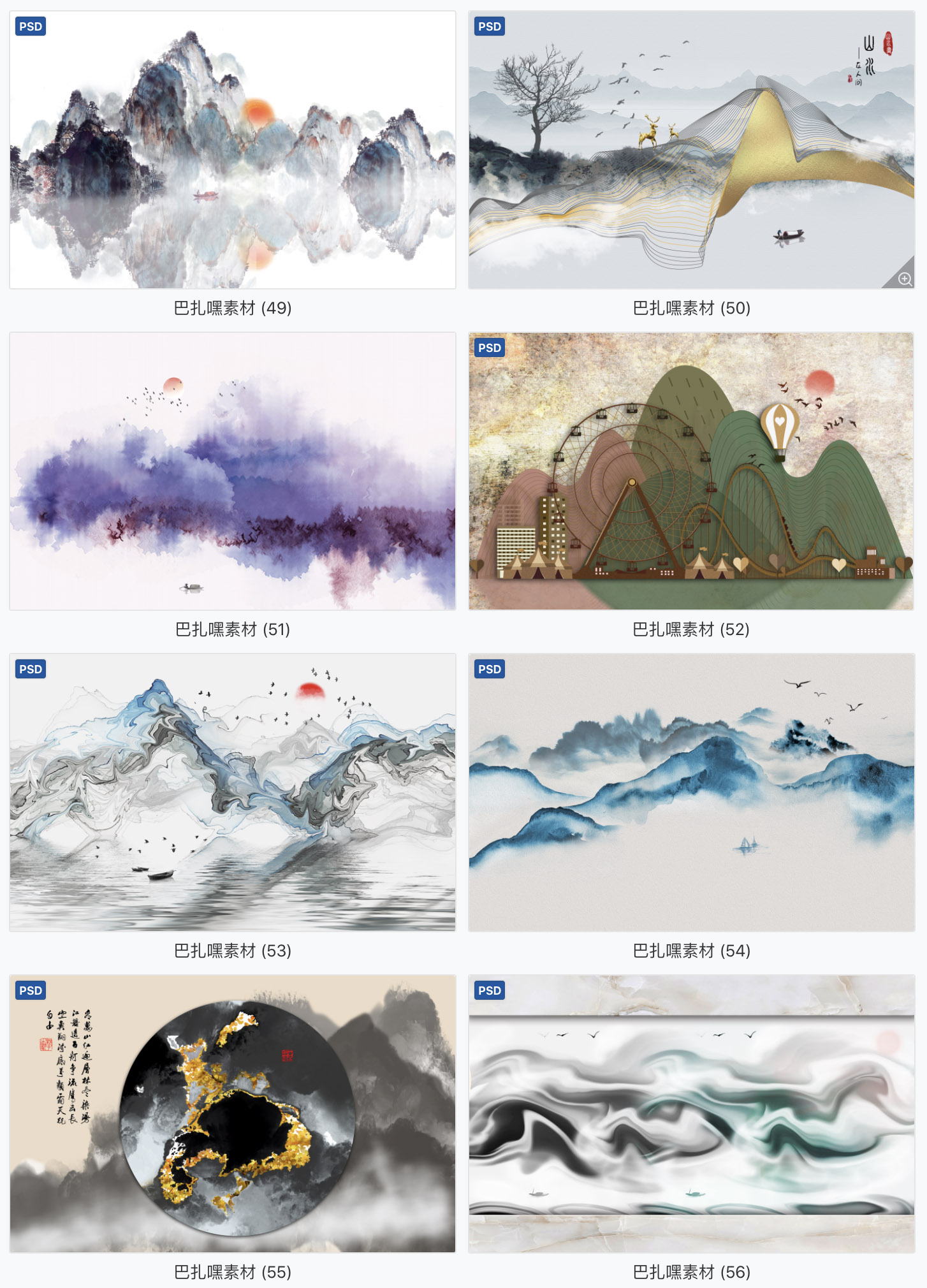【古风海报】中式中国古风山水墨电视背景墙装饰插画PSD分层模板 后期设计素材
