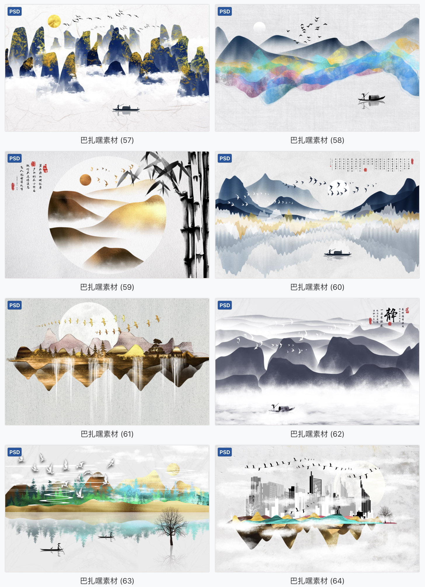 【古风海报】中式中国古风山水墨电视背景墙装饰插画PSD分层模板 后期设计素材