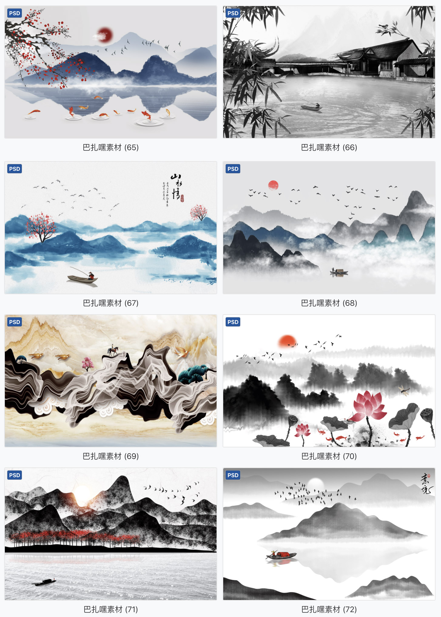 【古风海报】中式中国古风山水墨电视背景墙装饰插画PSD分层模板 后期设计素材