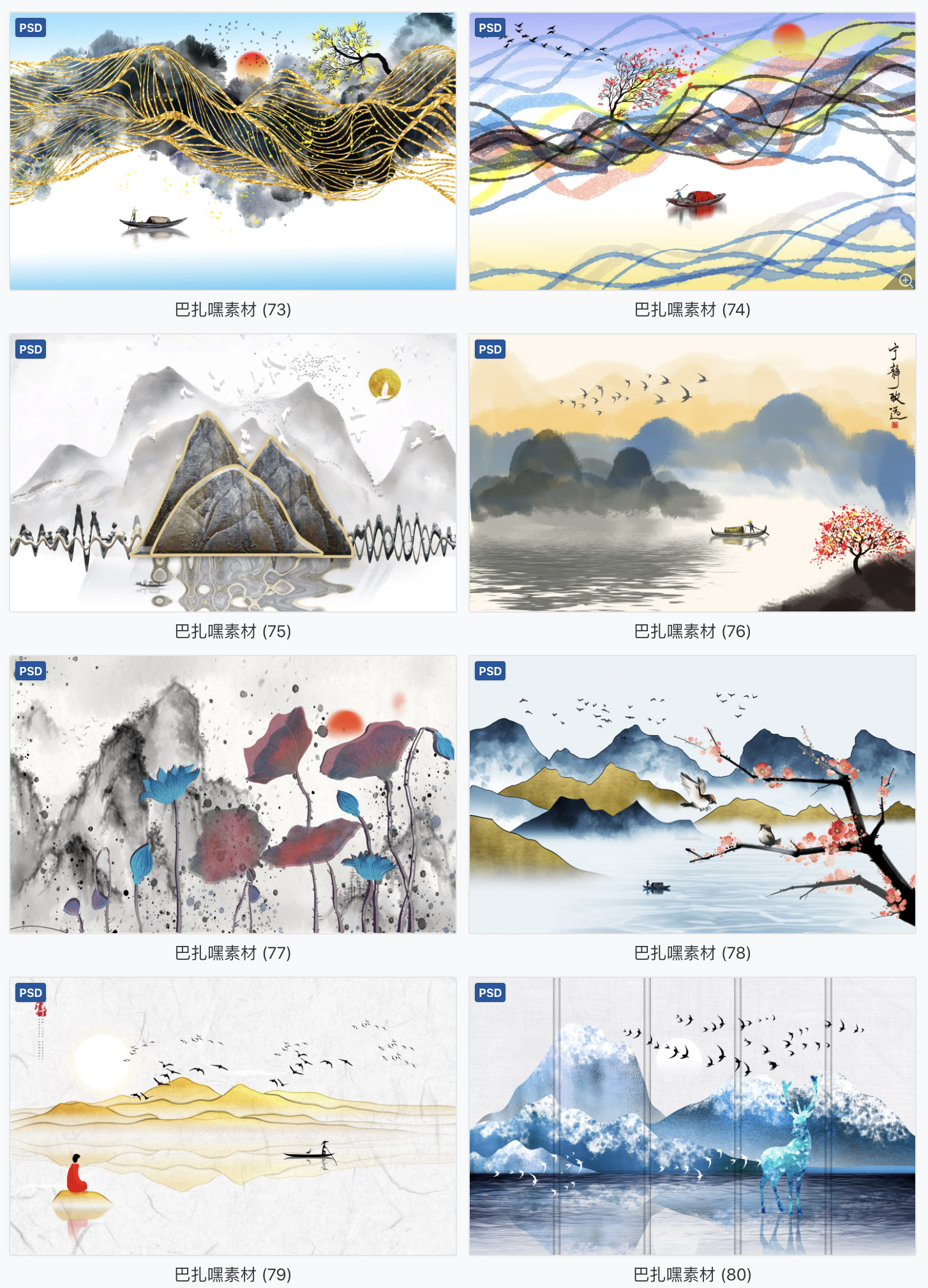 【古风海报】中式中国古风山水墨电视背景墙装饰插画PSD分层模板 后期设计素材