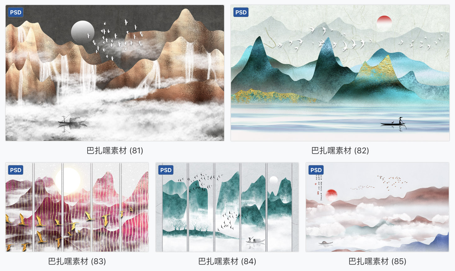 【古风海报】中式中国古风山水墨电视背景墙装饰插画PSD分层模板 后期设计素材