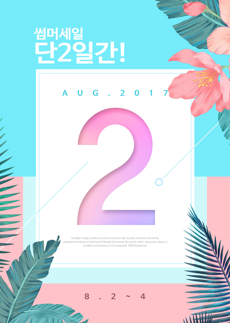 【夏日海报】国外高端夏季新品促销海报模板夏日上新活动PSD设计素材图