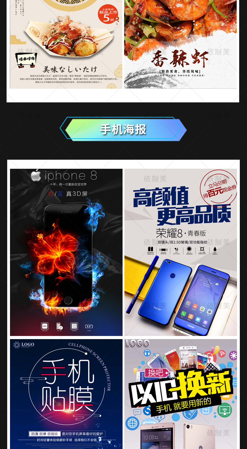 【海报合集】4000款＋海报设计模板合集