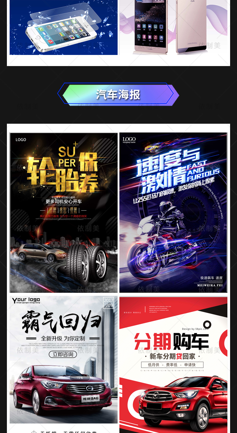 【海报合集】4000款＋海报设计模板合集