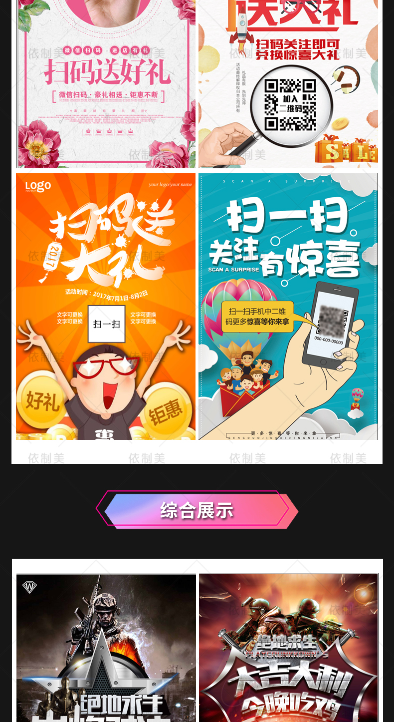 【海报合集】4000款＋海报设计模板合集