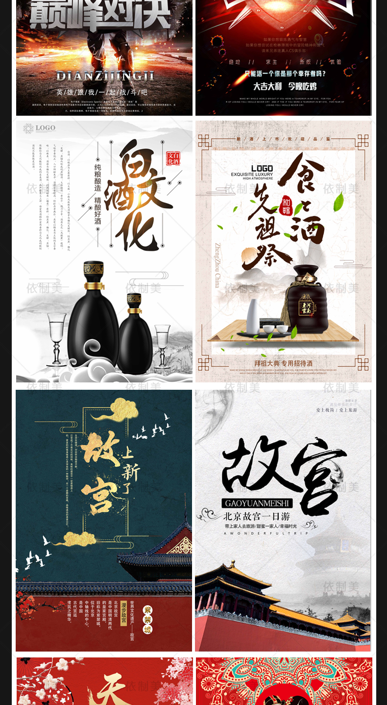 【海报合集】4000款＋海报设计模板合集