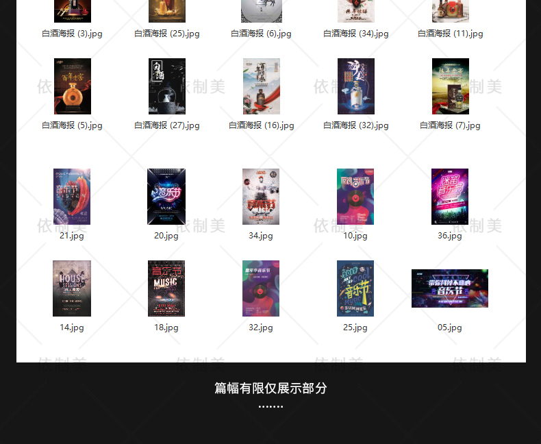 【海报合集】4000款＋海报设计模板合集
