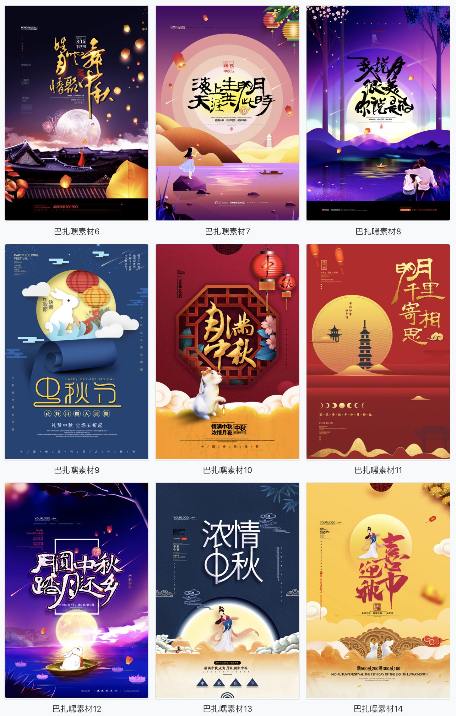 【中秋海报】创意国潮创意新中秋节日美食月饼促销海报宣传单PSD设计素材模版