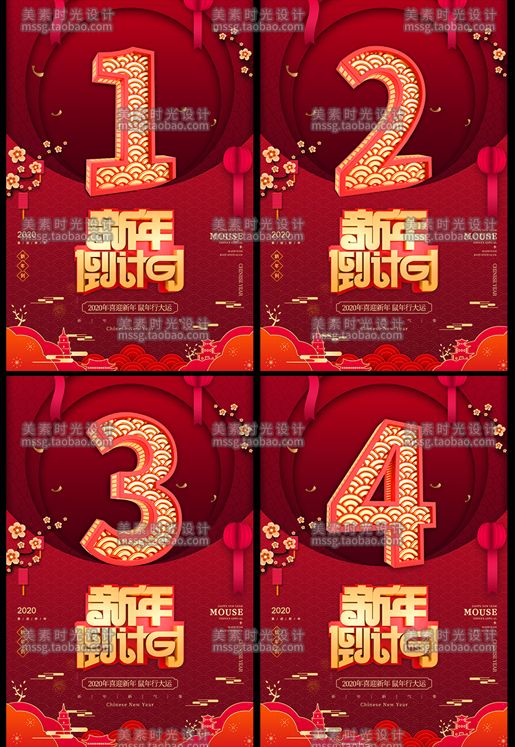 32张2021新年春节倒计时海报模板