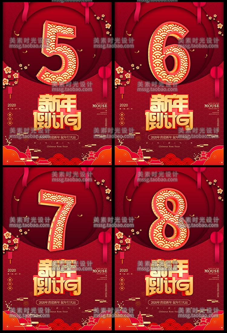 32张2021新年春节倒计时海报模板