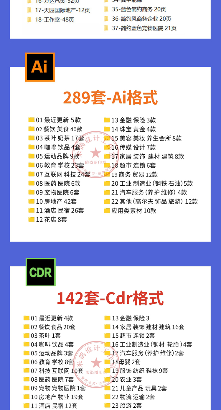 493套VI设计模板企业视觉识别VIS系统手册画册毕业作品 AI PSD CDR模板