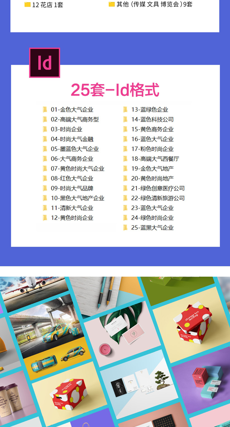 493套VI设计模板企业视觉识别VIS系统手册画册毕业作品 AI PSD CDR模板