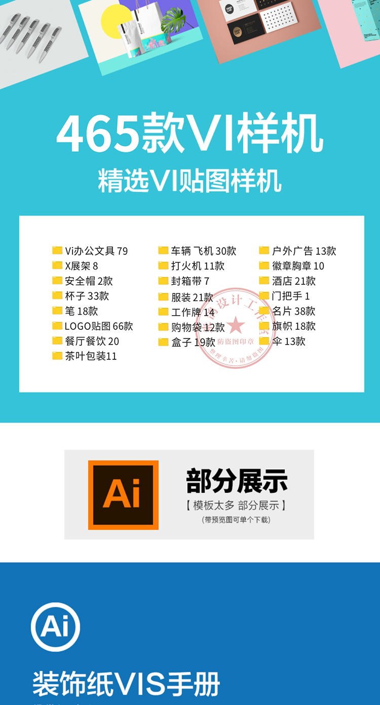 493套VI设计模板企业视觉识别VIS系统手册画册毕业作品 AI PSD CDR模板