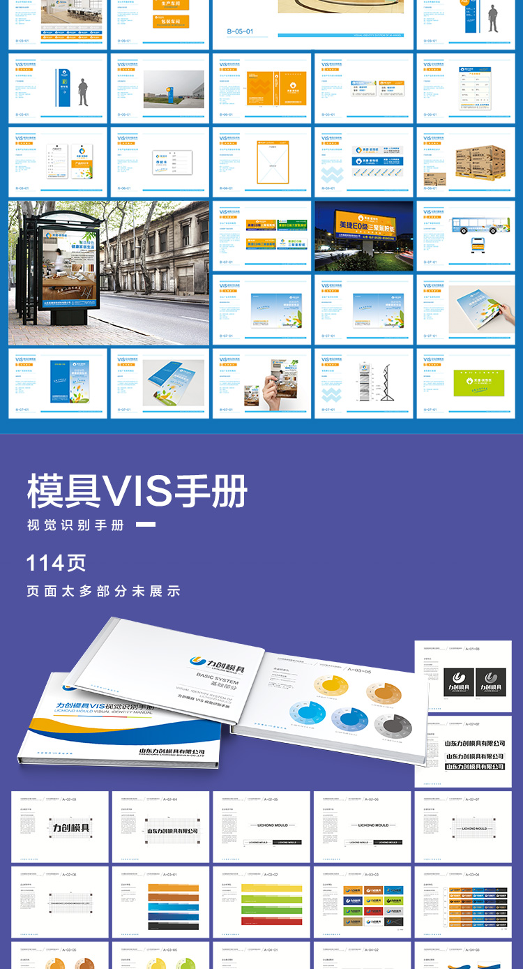 493套VI设计模板企业视觉识别VIS系统手册画册毕业作品 AI PSD CDR模板