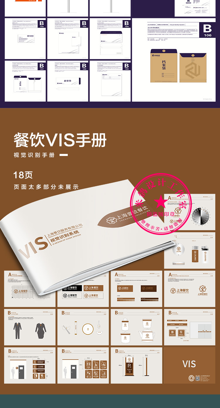 493套VI设计模板企业视觉识别VIS系统手册画册毕业作品 AI PSD CDR模板