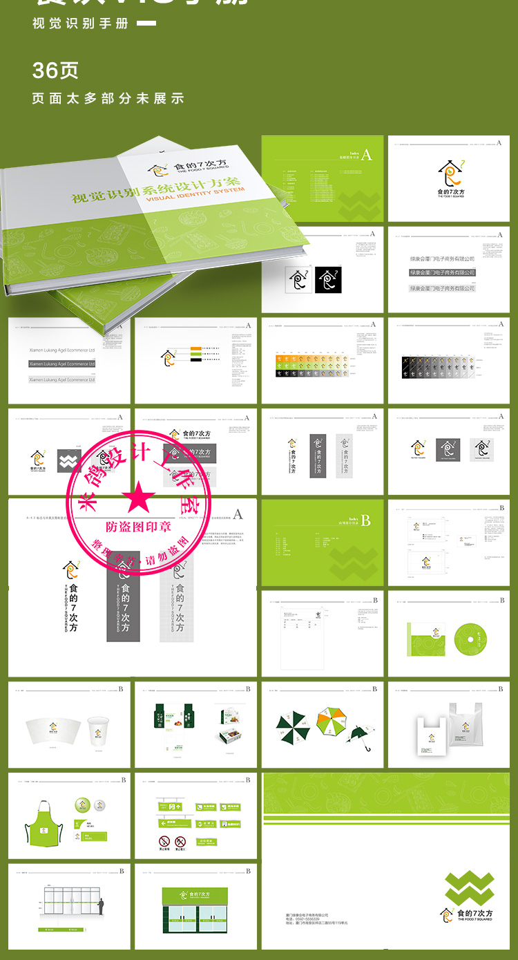 493套VI设计模板企业视觉识别VIS系统手册画册毕业作品 AI PSD CDR模板