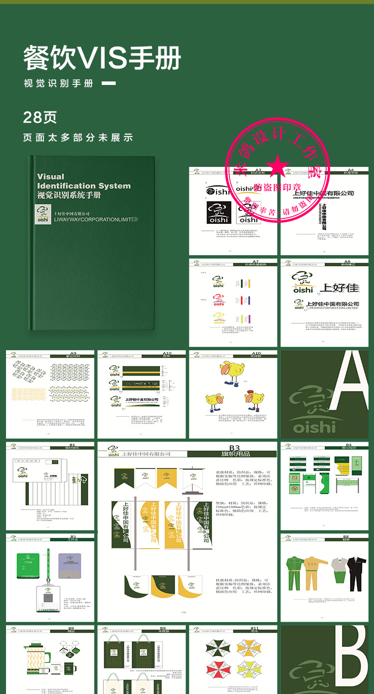 493套VI设计模板企业视觉识别VIS系统手册画册毕业作品 AI PSD CDR模板