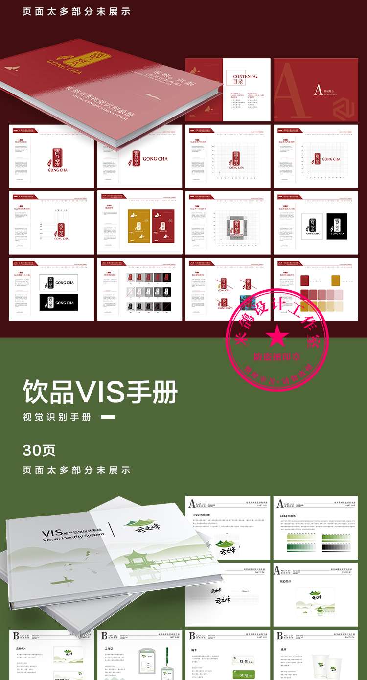 493套VI设计模板企业视觉识别VIS系统手册画册毕业作品 AI PSD CDR模板