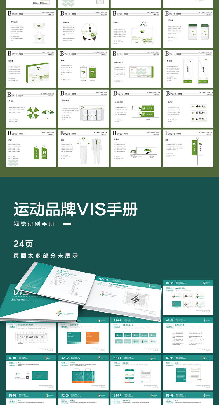 493套VI设计模板企业视觉识别VIS系统手册画册毕业作品 AI PSD CDR模板