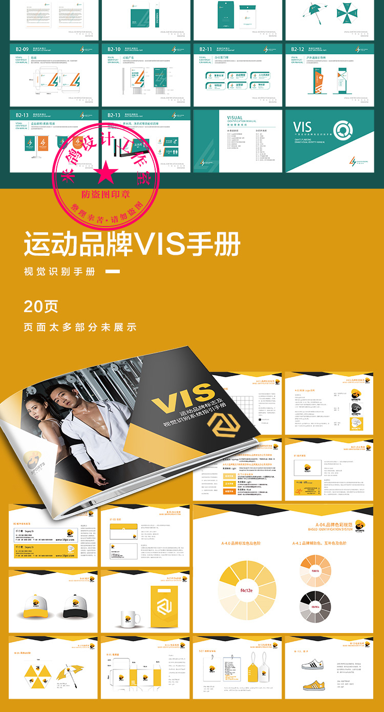 493套VI设计模板企业视觉识别VIS系统手册画册毕业作品 AI PSD CDR模板