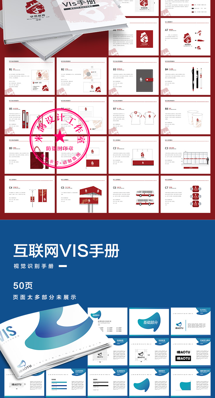493套VI设计模板企业视觉识别VIS系统手册画册毕业作品 AI PSD CDR模板