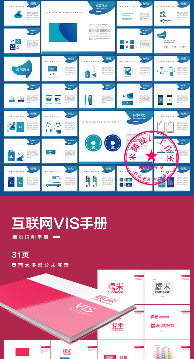 493套VI设计模板企业视觉识别VIS系统手册画册毕业作品 AI PSD CDR模板
