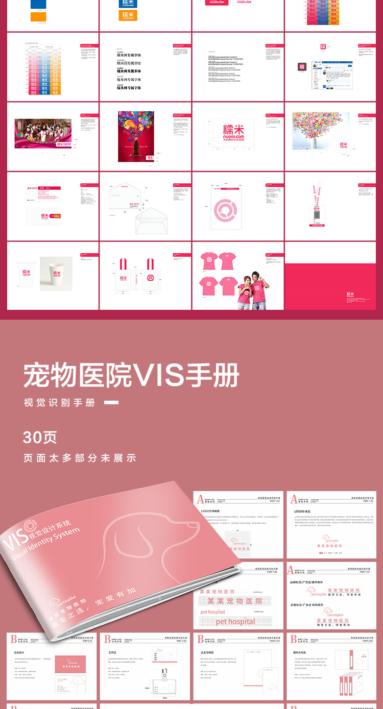 493套VI设计模板企业视觉识别VIS系统手册画册毕业作品 AI PSD CDR模板
