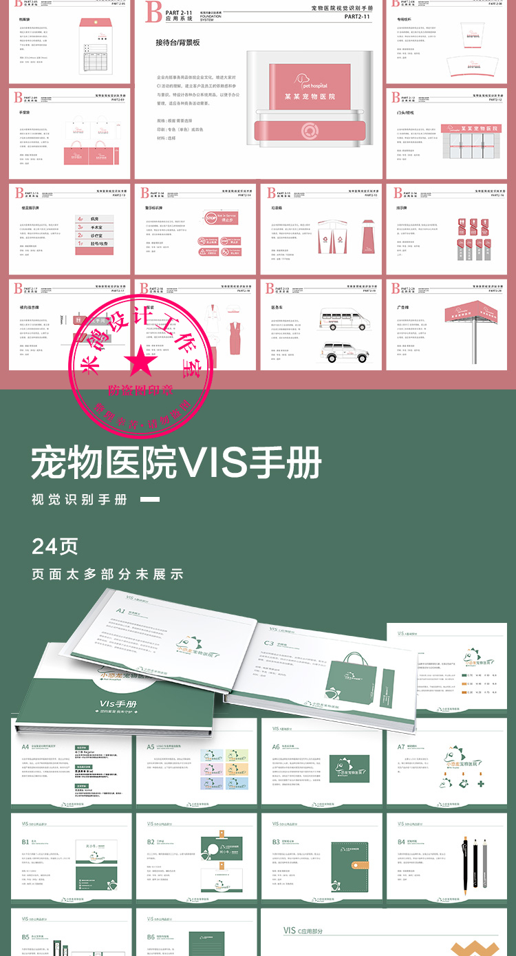 493套VI设计模板企业视觉识别VIS系统手册画册毕业作品 AI PSD CDR模板
