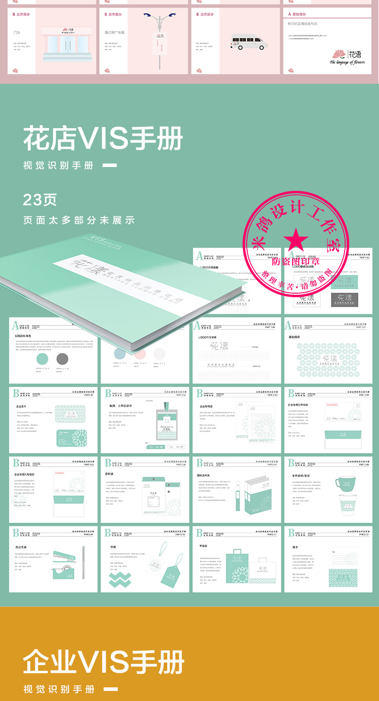 493套VI设计模板企业视觉识别VIS系统手册画册毕业作品 AI PSD CDR模板