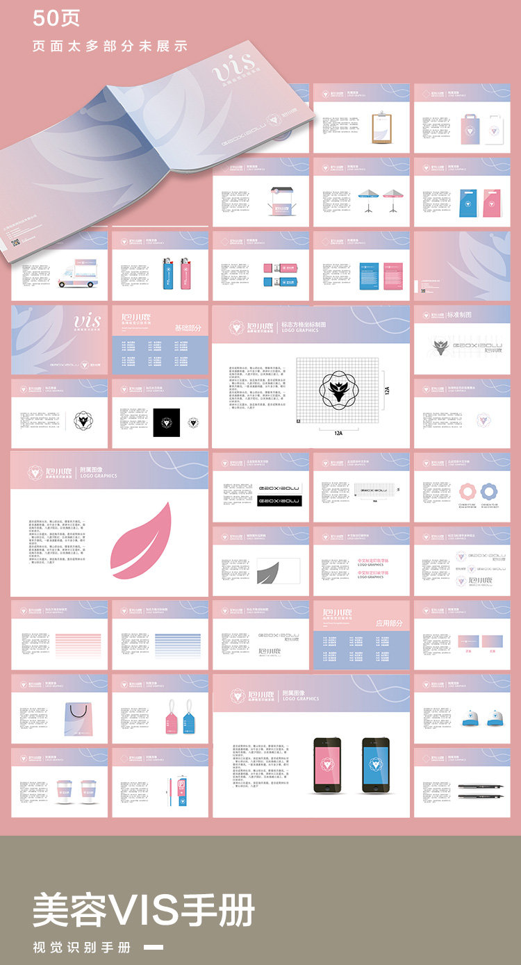 493套VI设计模板企业视觉识别VIS系统手册画册毕业作品 AI PSD CDR模板