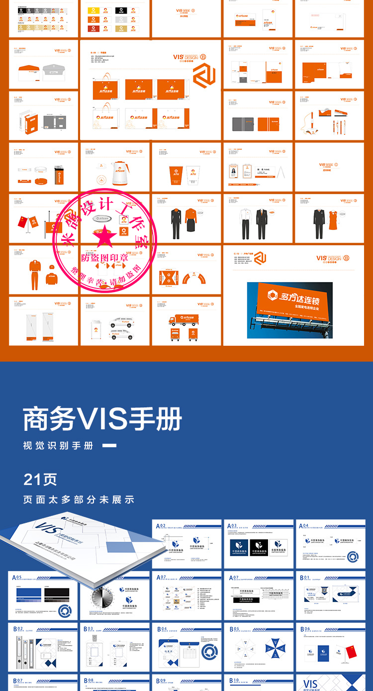 493套VI设计模板企业视觉识别VIS系统手册画册毕业作品 AI PSD CDR模板