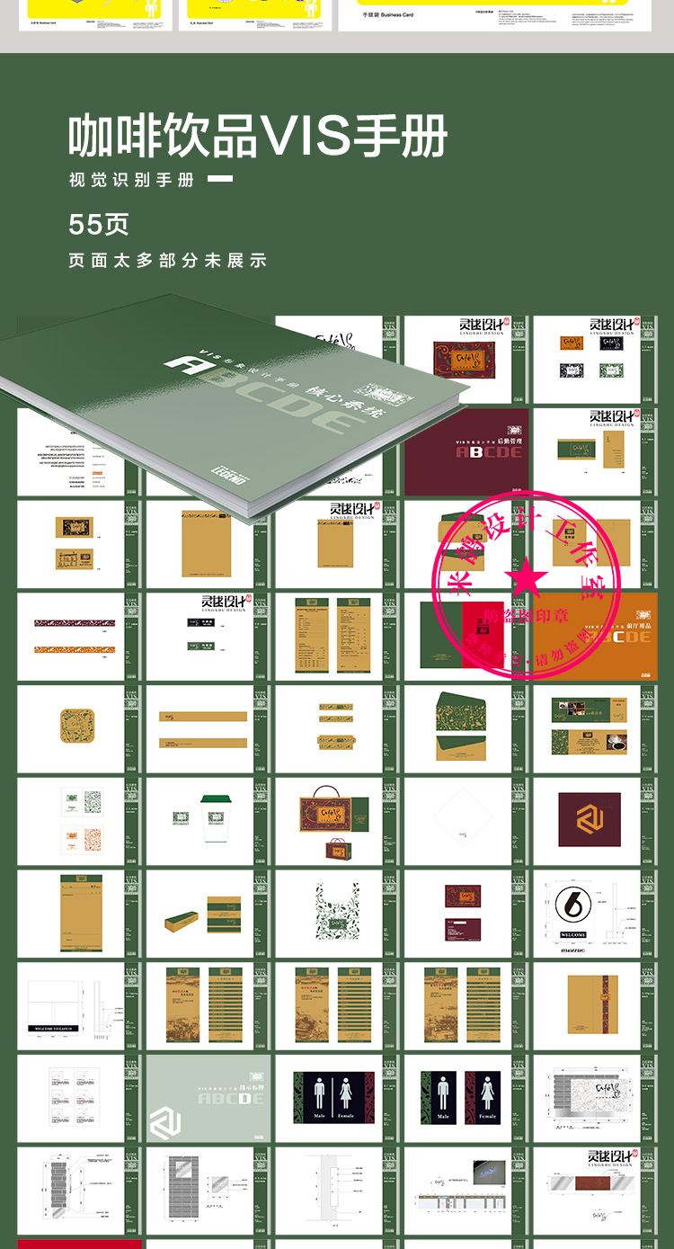 493套VI设计模板企业视觉识别VIS系统手册画册毕业作品 AI PSD CDR模板