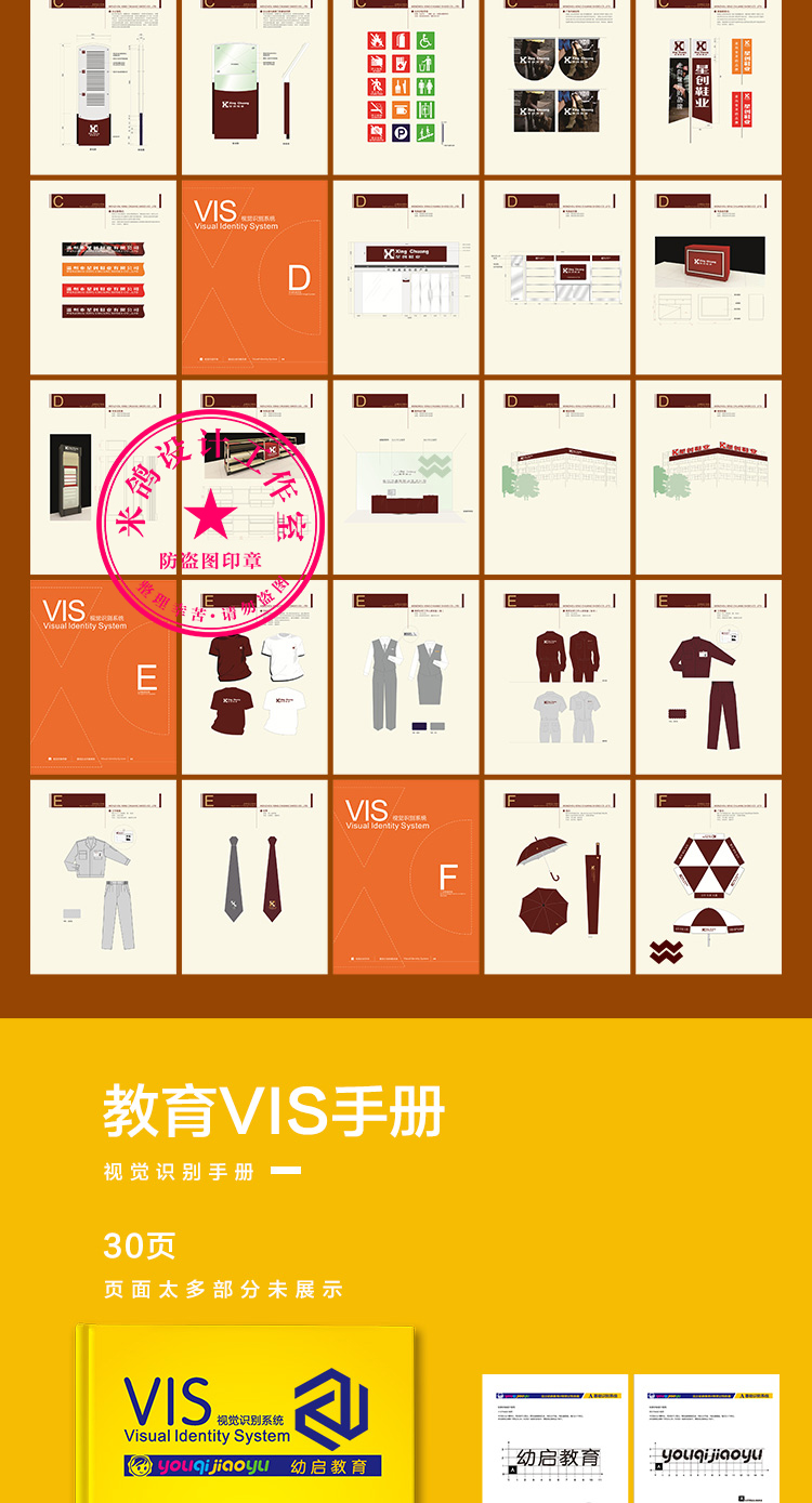 493套VI设计模板企业视觉识别VIS系统手册画册毕业作品 AI PSD CDR模板
