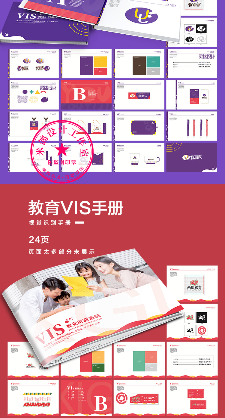 493套VI设计模板企业视觉识别VIS系统手册画册毕业作品 AI PSD CDR模板