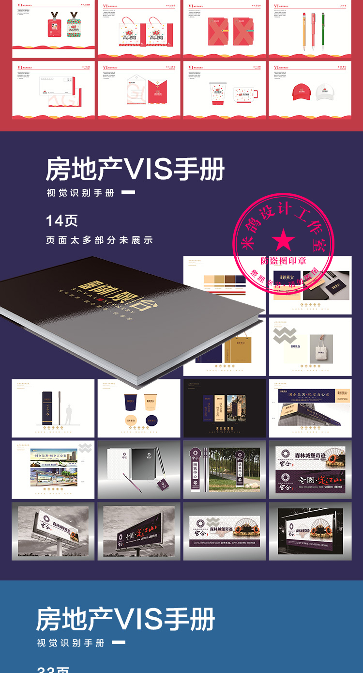 493套VI设计模板企业视觉识别VIS系统手册画册毕业作品 AI PSD CDR模板