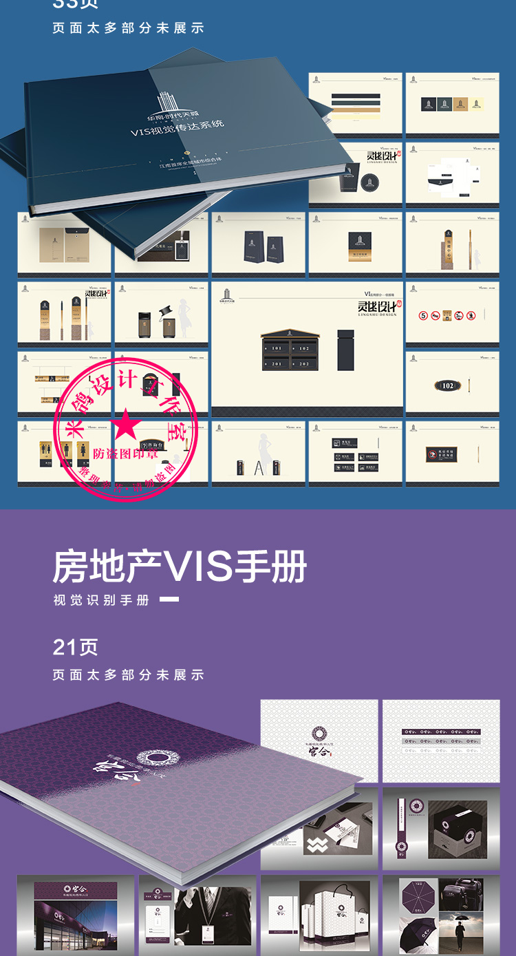 493套VI设计模板企业视觉识别VIS系统手册画册毕业作品 AI PSD CDR模板
