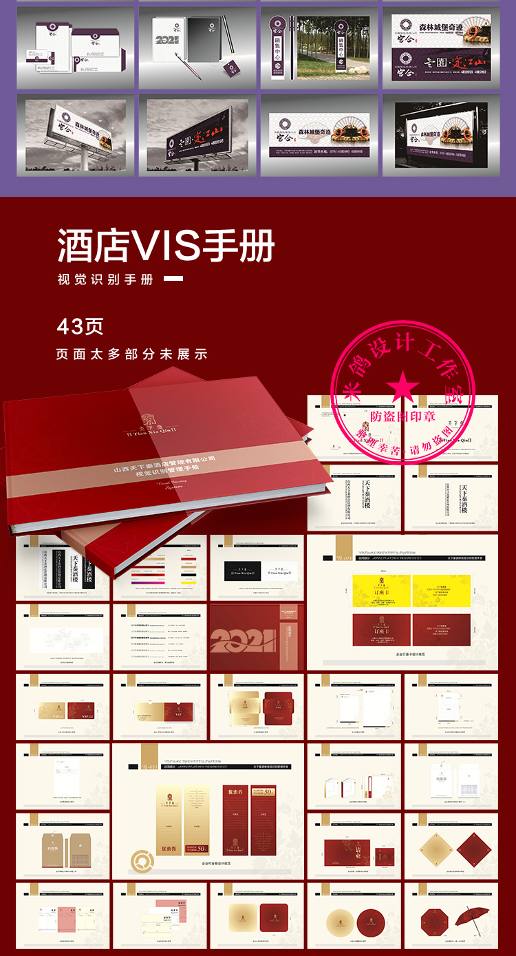 493套VI设计模板企业视觉识别VIS系统手册画册毕业作品 AI PSD CDR模板