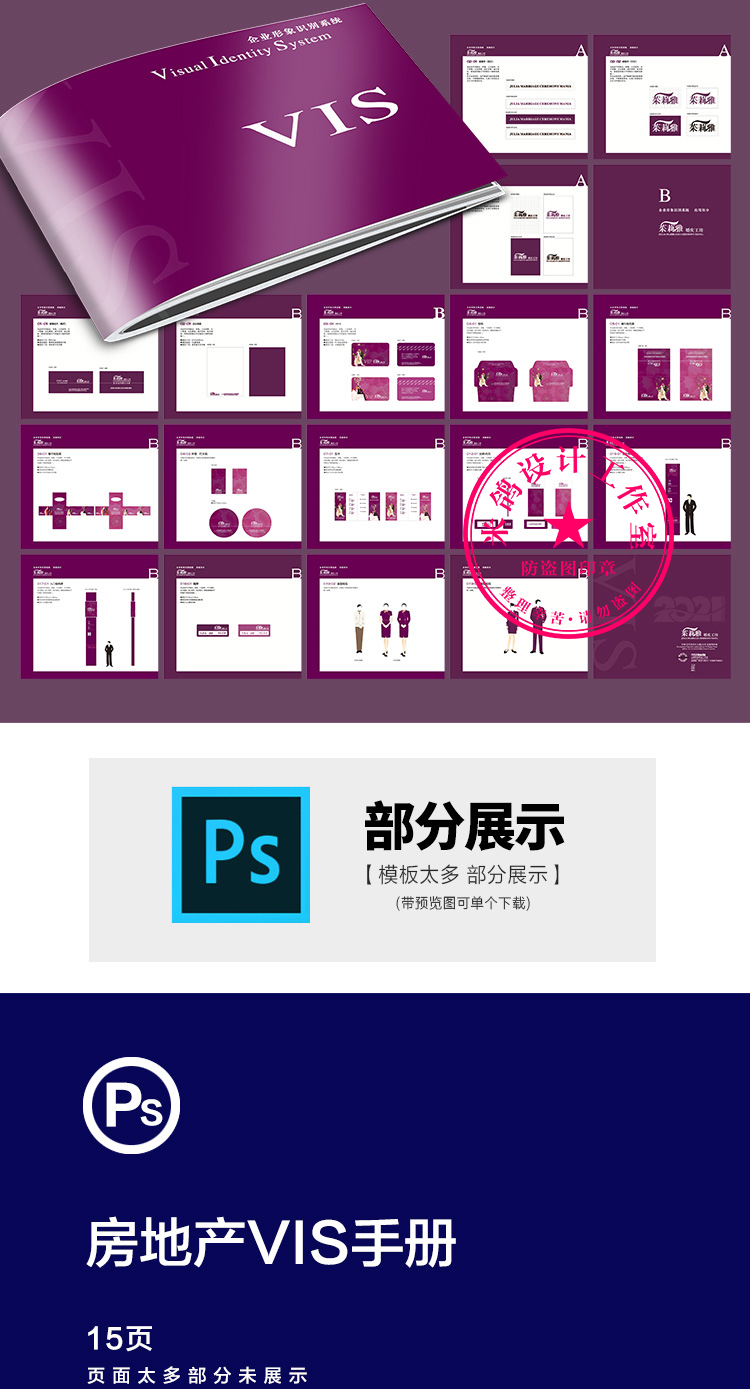 493套VI设计模板企业视觉识别VIS系统手册画册毕业作品 AI PSD CDR模板
