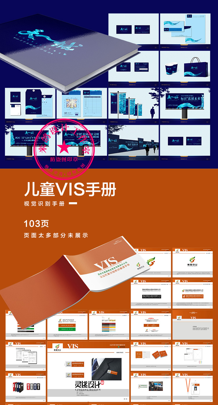 493套VI设计模板企业视觉识别VIS系统手册画册毕业作品 AI PSD CDR模板