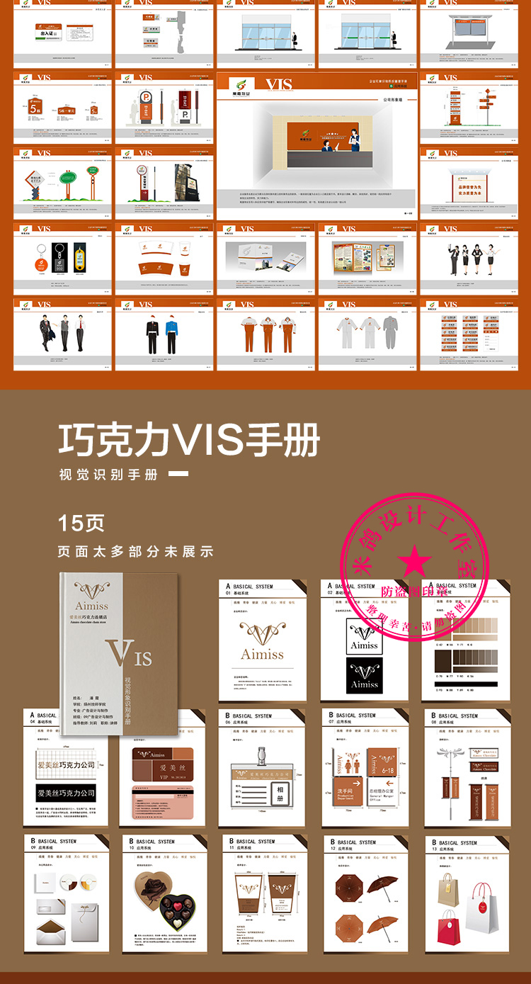 493套VI设计模板企业视觉识别VIS系统手册画册毕业作品 AI PSD CDR模板