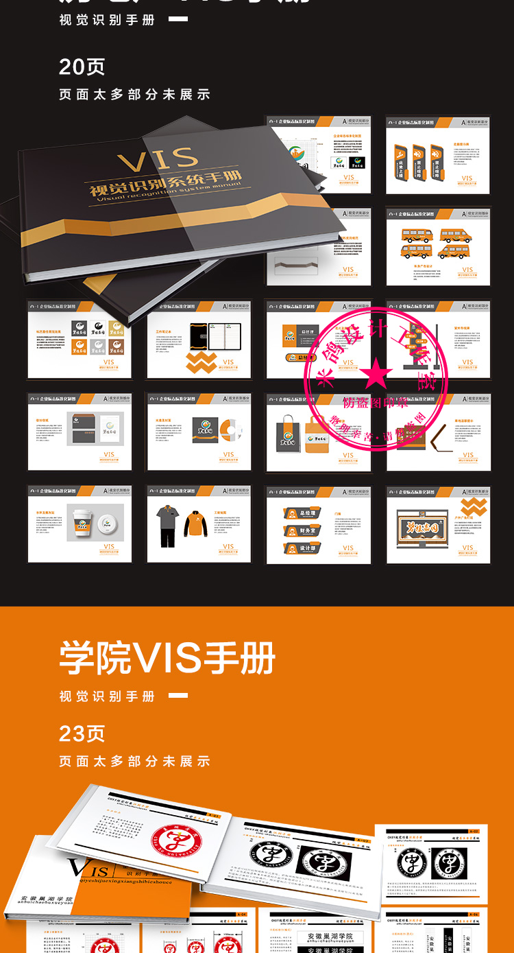 493套VI设计模板企业视觉识别VIS系统手册画册毕业作品 AI PSD CDR模板
