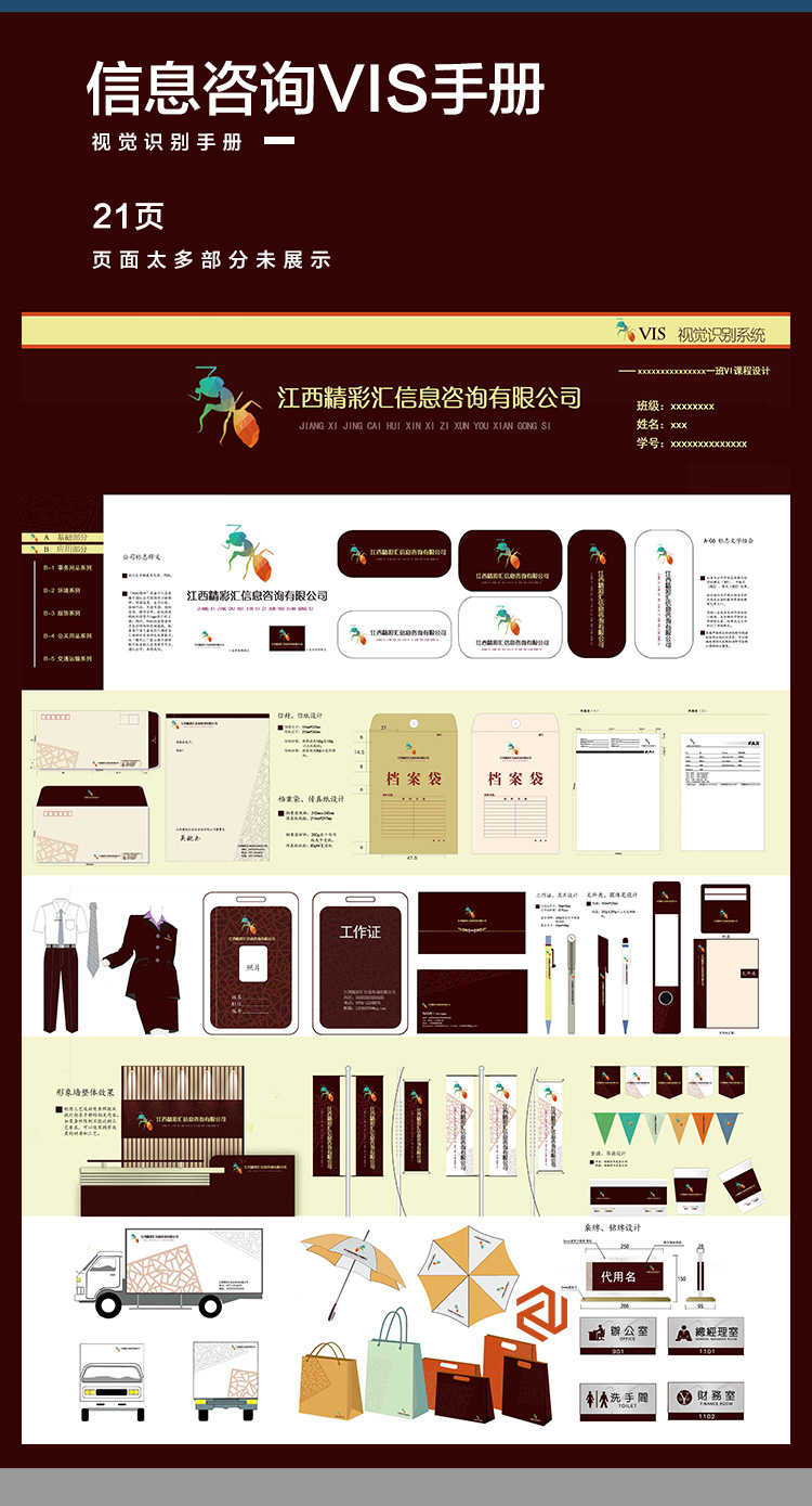493套VI设计模板企业视觉识别VIS系统手册画册毕业作品 AI PSD CDR模板