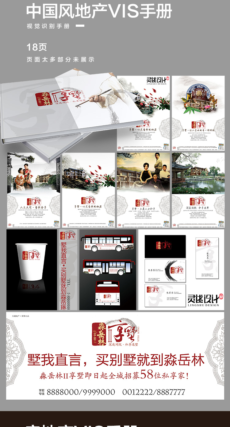 493套VI设计模板企业视觉识别VIS系统手册画册毕业作品 AI PSD CDR模板