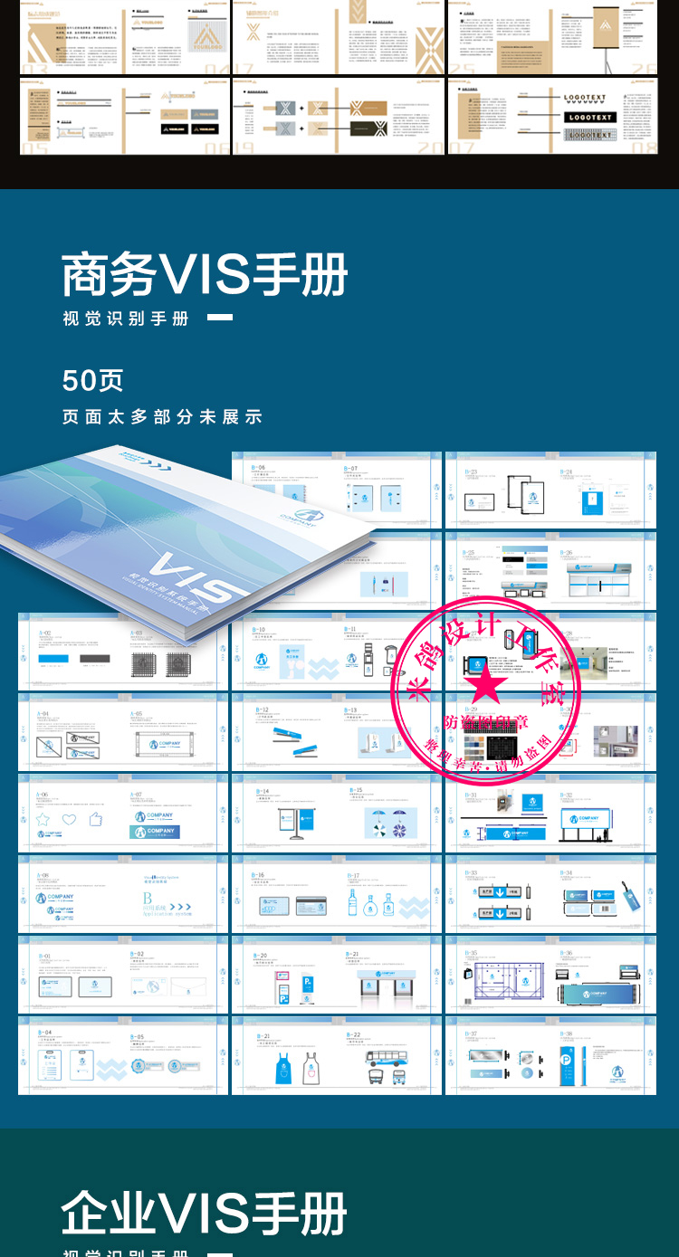 493套VI设计模板企业视觉识别VIS系统手册画册毕业作品 AI PSD CDR模板
