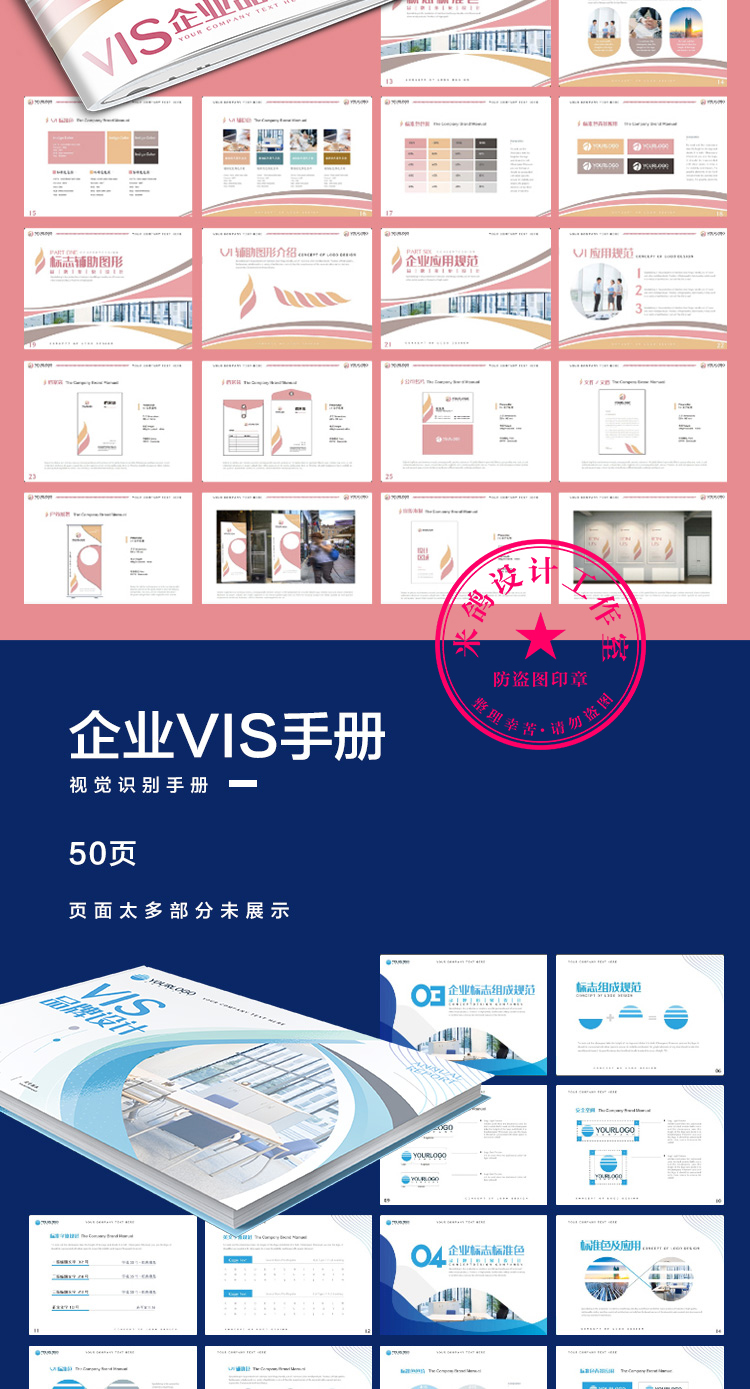 493套VI设计模板企业视觉识别VIS系统手册画册毕业作品 AI PSD CDR模板